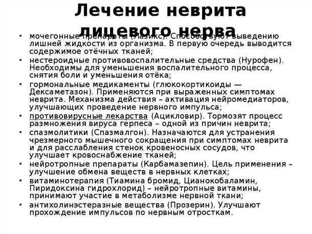 Некоторые принципы комплексного подхода к лечению невралгии диафрагмального нерва