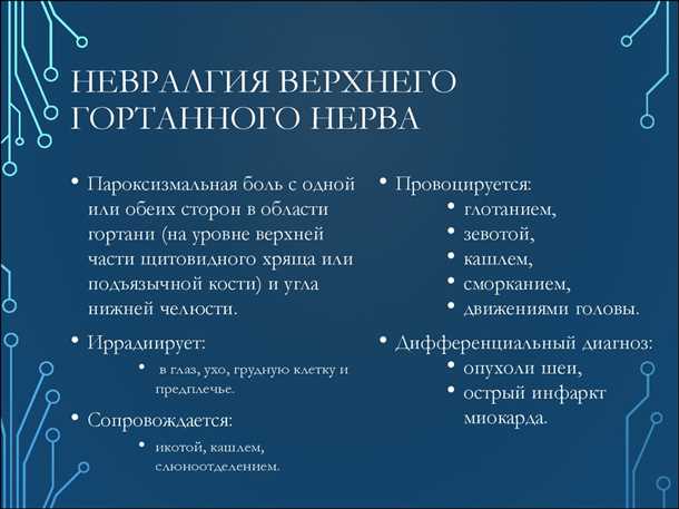 Физиотерапия и физические упражнения в комплексном воздействии на невралгию диафрагмального нерва