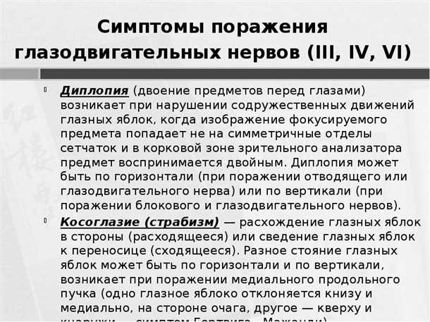 Методы лечения при невралгии глазодвигательного нерва