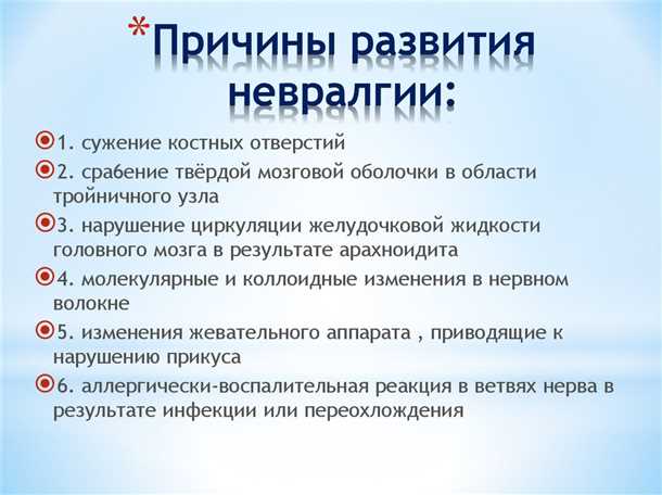 Перспективы исследований и разработки новых методов лечения