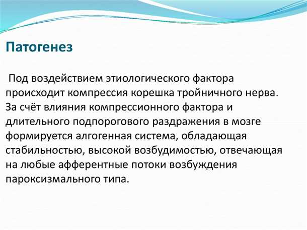 Невралгия мочеиспускательного нерва: факторы риска и терапевтические стратегии.