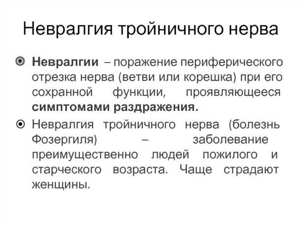 Симптомы невралгии сакрального нерва