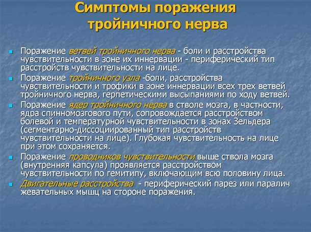 Характерные проявления невралгии сакрококсигеального нерва