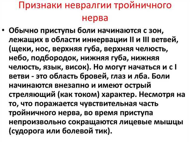 Консервативные методы лечения невралгии селезеночного нерва