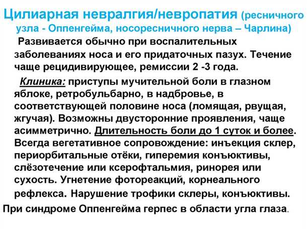 Невралгия селезеночного нерва: симптомы и подходы к терапии.