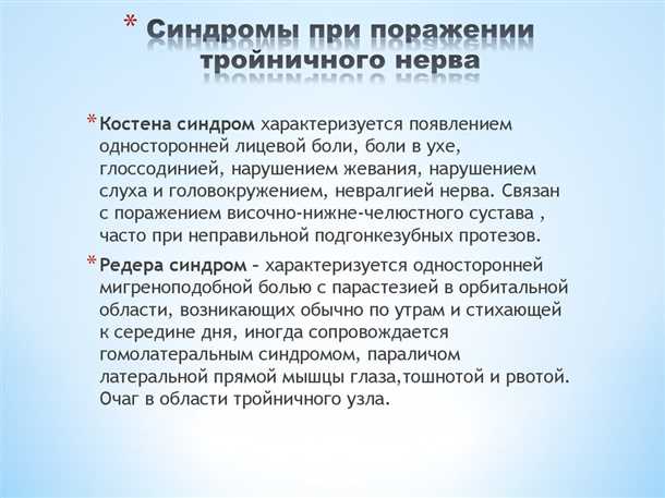 Перспективы лечения