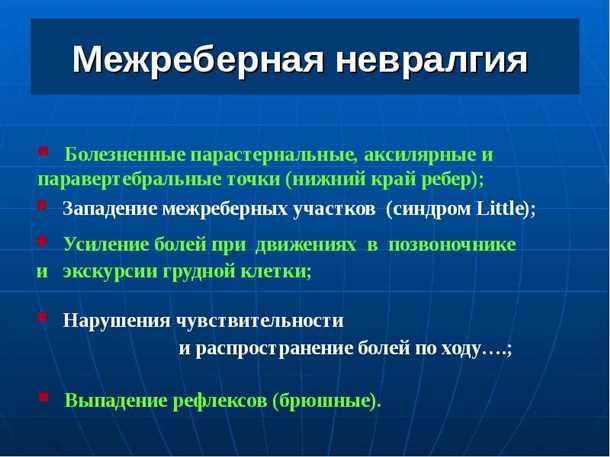 Диагноз невралгии внутренних генитальных нервов: поиск причин и симптомов