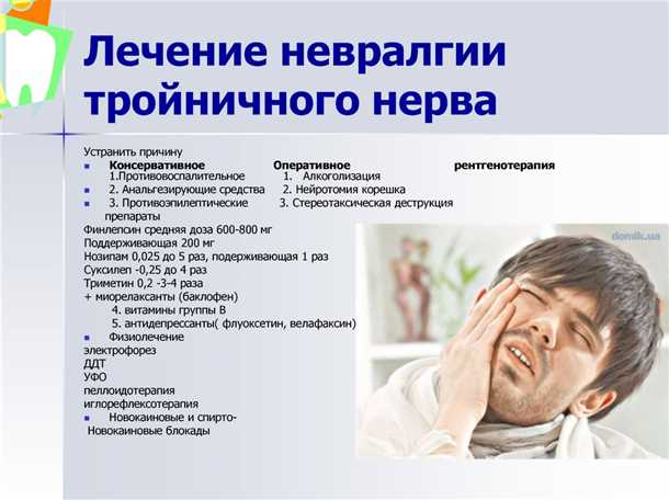 Невралгия затылочного нерва: особенности диагностики и реабилитации.