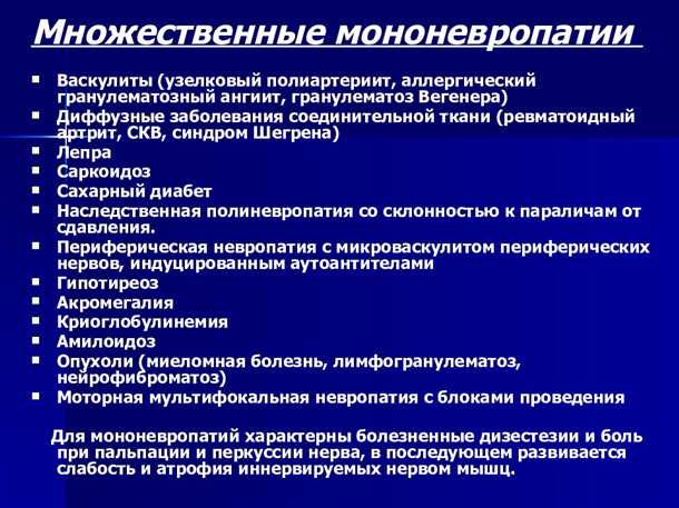 Роль иммунных механизмов в развитии аутоиммунных невритов и невропатий