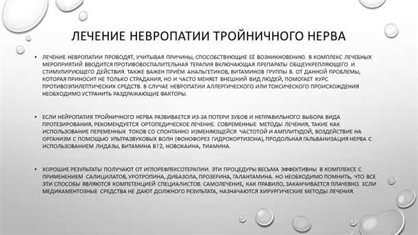 Причины возникновения невритов и невропатий