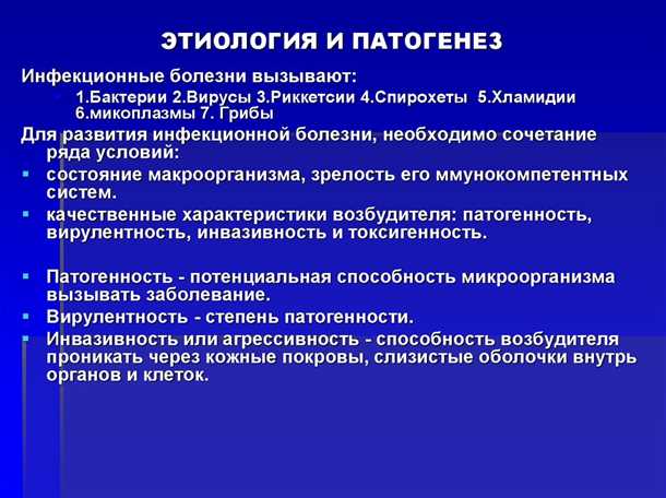 Клинические проявления поражения нервной системы при инфекционных заболеваниях