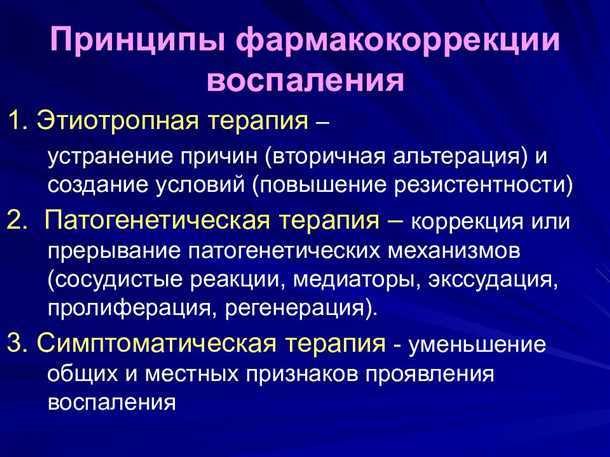 Физиотерапевтическое лечение