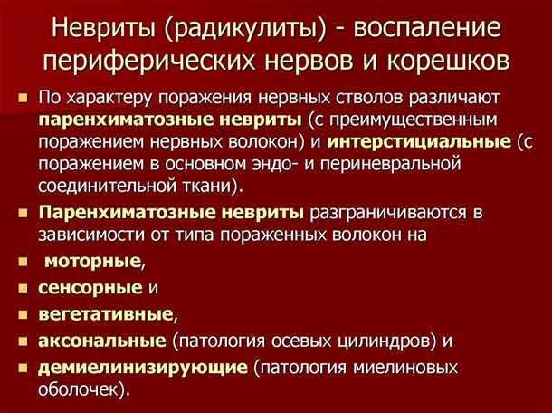 Профилактика и прогноз нервных повреждений при метаболических расстройствах