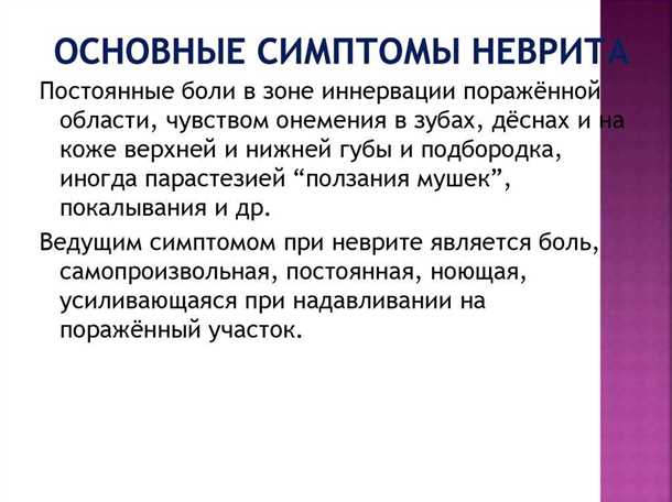Невриты и невропатии при нарушениях иммунного ответа: диагностика и лечение.