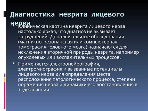  Специфика лечения основного заболевания для устранения невритов и невропатий 