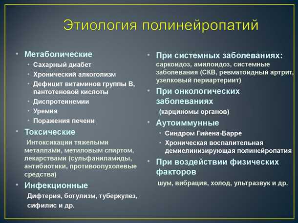 Связь наследственных неврологических заболеваний и ревматических проявлений