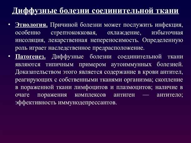 Физиотерапия