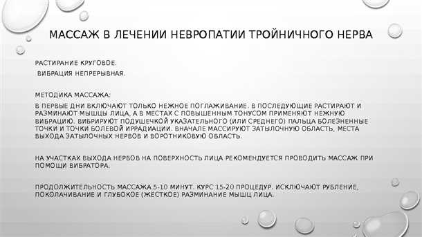 Влияние иммунного ответа на нервную систему