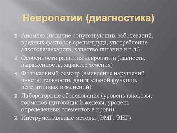 Невриты и невропатии в раннем детстве: диагностика и лечение неврологических расстройств.