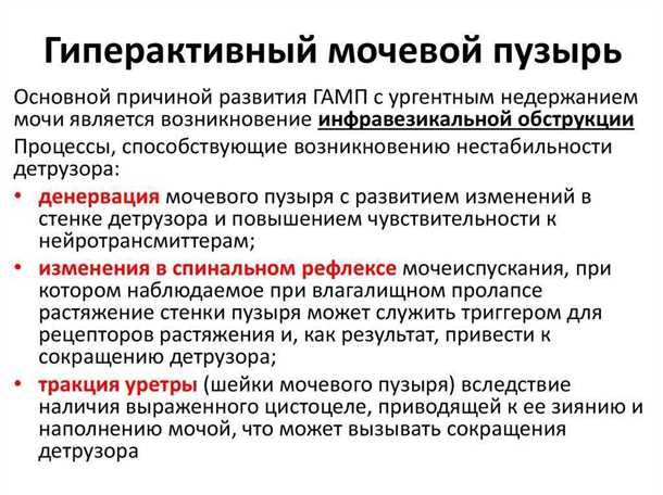 Связь между неврологическими заболеваниями и осложнениями мочевого пузыря