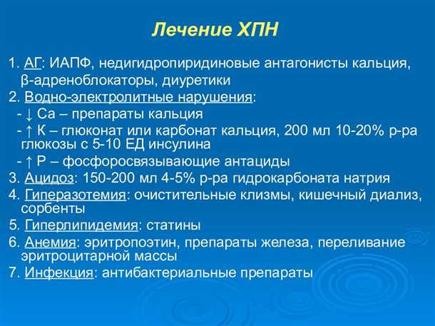 Факторы, влияющие на нейронную систему при хронической инсуффициентности почек