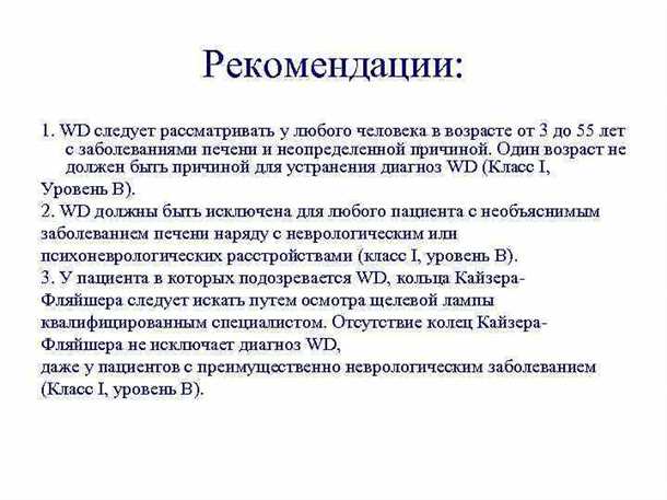 Влияние данного заболевания на работу центральной нервной системы