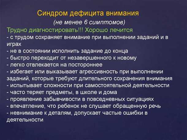Проблемы в префронтальной коре и выполнении функций у лиц с внимательностью и гиперактивностью