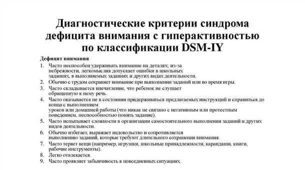 Ассоциации между конкретными генами и ADHD у взрослых