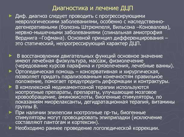 Важность специализированной помощи