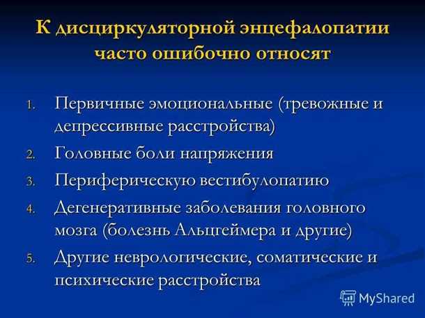 Неврологические проблемы, связанные с заболеванием мозга: понимание и особенности