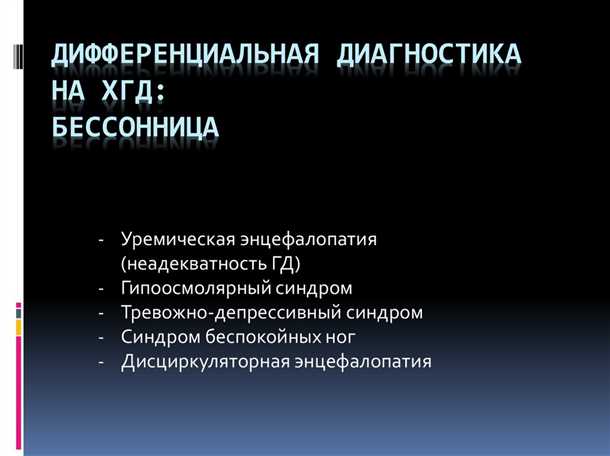 Неврологические аспекты дисциркуляторной энцефалопатии
