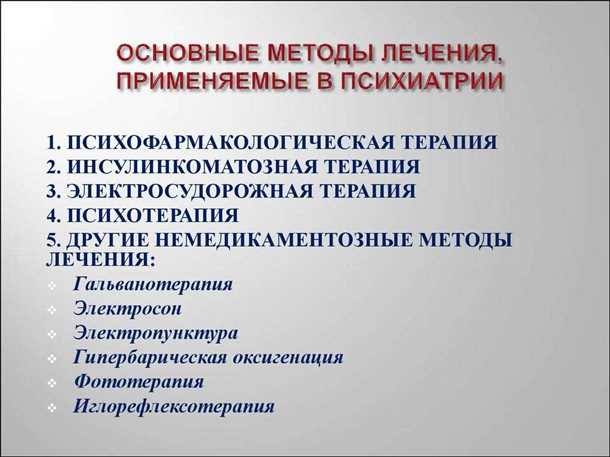 Роль антидепрессантов и стабилизаторов настроения в лечении биполярного аффективного расстройства