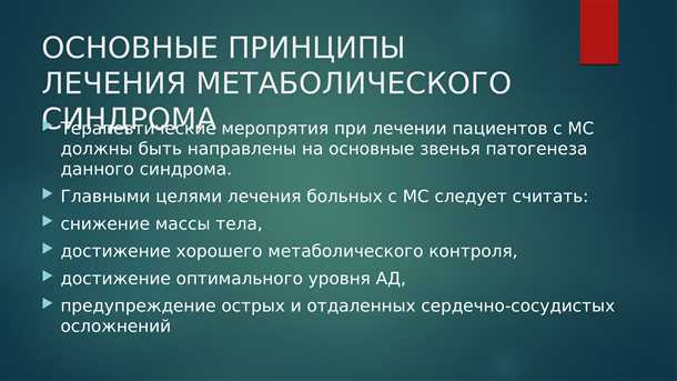 Неврологические симптомы метаболического синдрома: важная информация