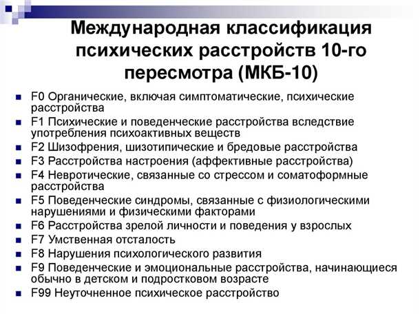 Влияние стресса на развитие постпартумных психических расстройств