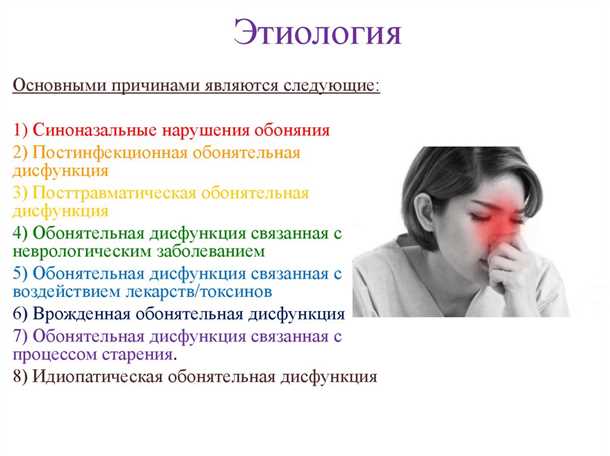 Функции обоняния у детей
