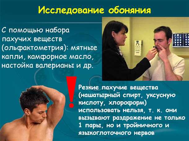 Неврологические аспекты при детских нарушениях обоняния.