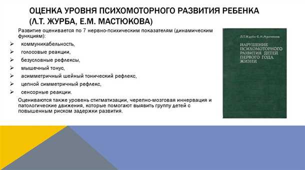 Роль эмоций в формировании психомоторного развития детей