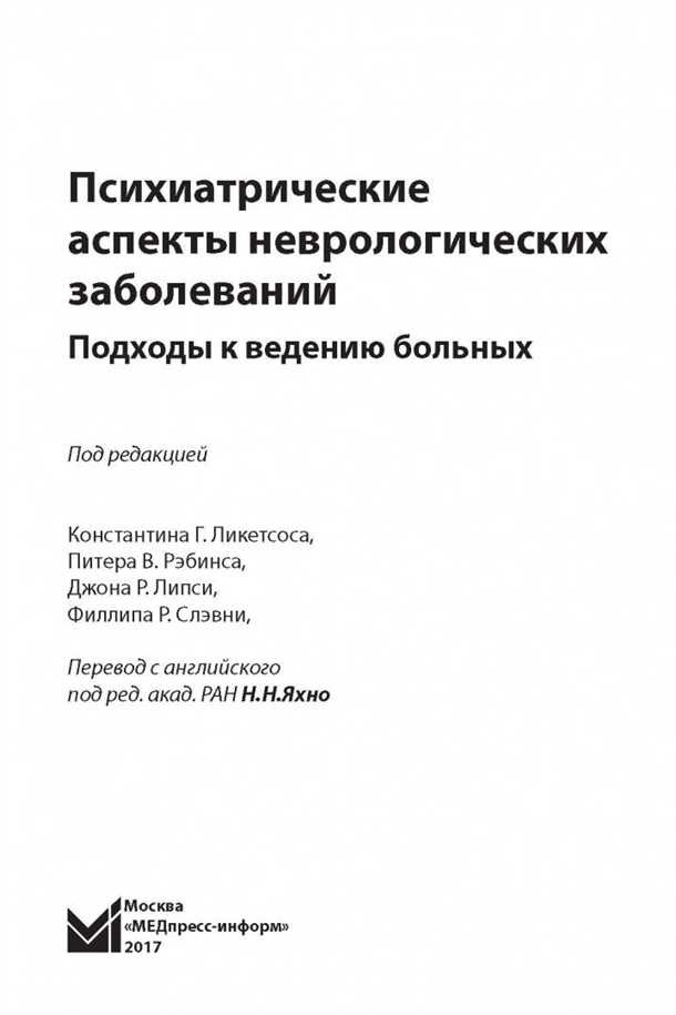 Взаимосвязь поражений печени и развития нервной системы у детей