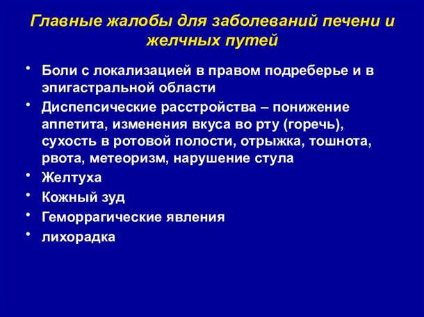 Гепатическая энцефалопатия у детей: специфика проявления и методы лечения