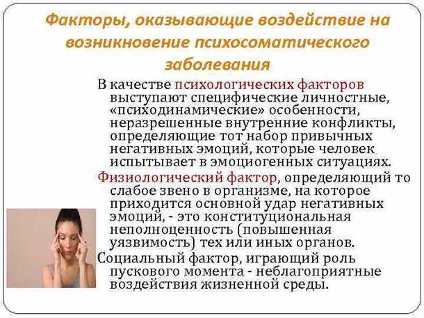 Неврологические механизмы воздействия стресса на организм ребенка