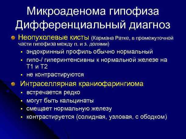 Развитие детских заболеваний гипофиза: причины и факторы риска