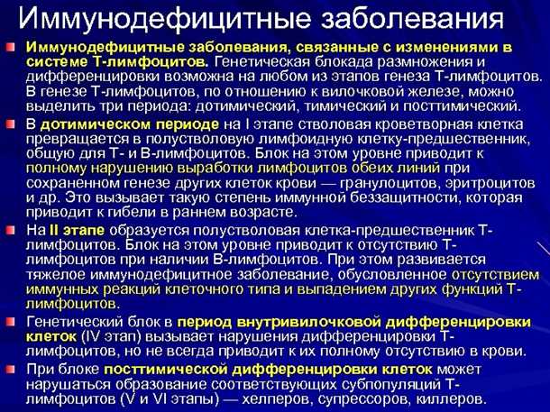 1. Общий осмотр и неврологическая анамнез