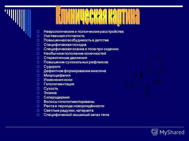 Неврологические аспекты при детских заболеваниях кожи.