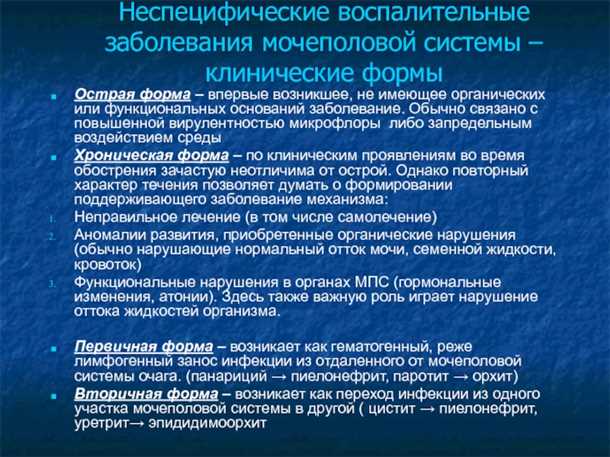 Неврологические аспекты при детских заболеваниях мочеполовой системы.