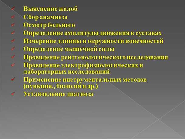 Влияние неврологических факторов на формирование двигательных навыков у детей