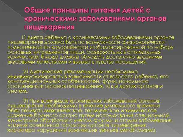 Неврологические аспекты при детских заболеваниях органов пищеварения.
