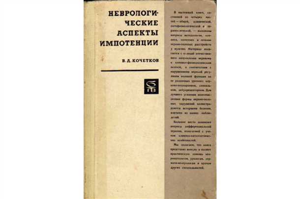 Диагностические методы для выявления неврологических осложнений при печеночных заболеваниях