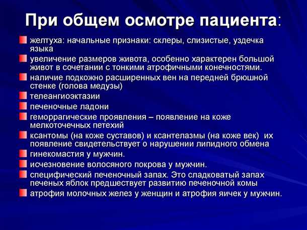 Неврологические аспекты при детских заболеваниях печени.