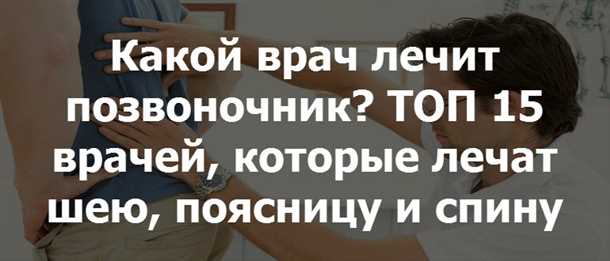Влияние нервных нарушений на состояние позвоночника у детей