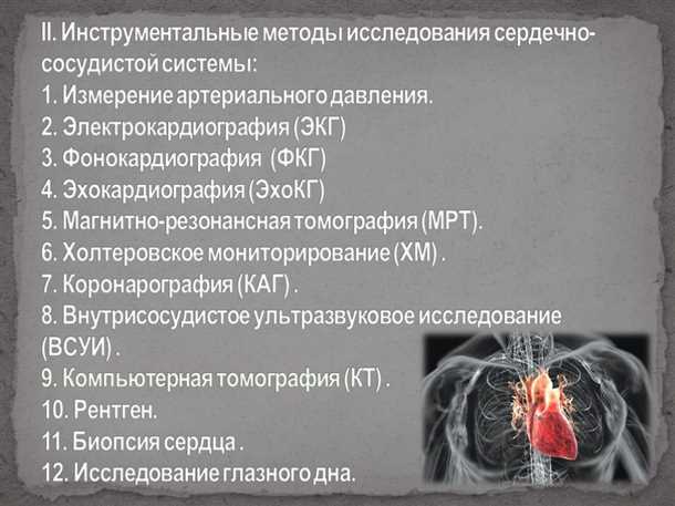 Влияние патологий сердца на психомоторное развитие детей